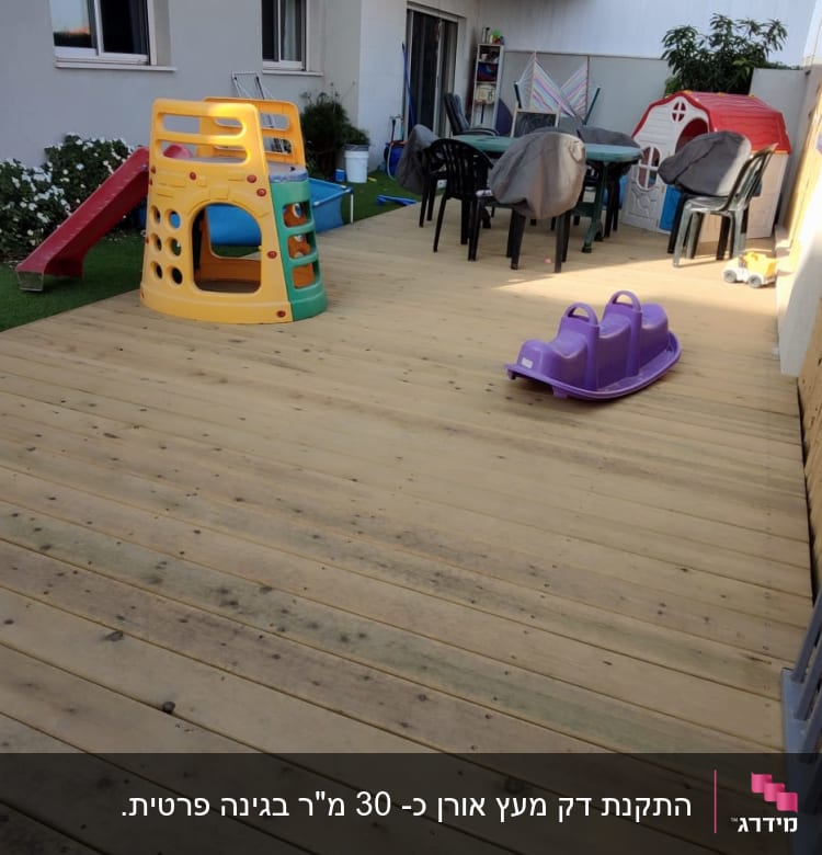חצר עץ עם צעצועים לילדים ומגלשה